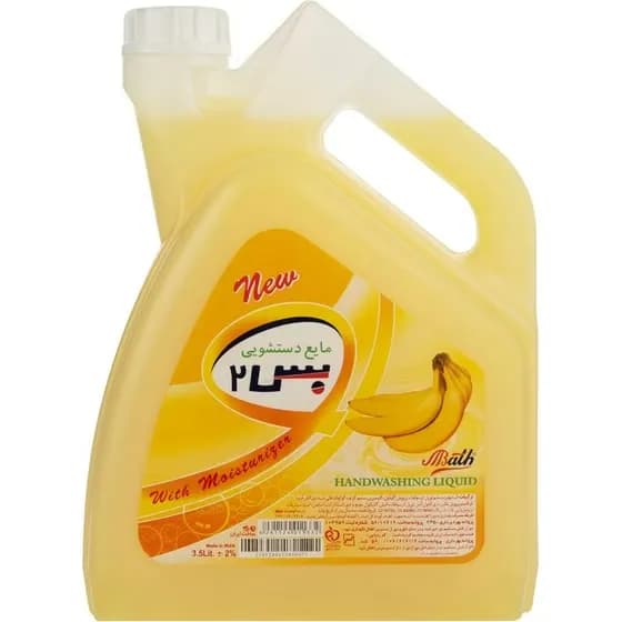مایع دستشویی بس موز 3.5لیتر