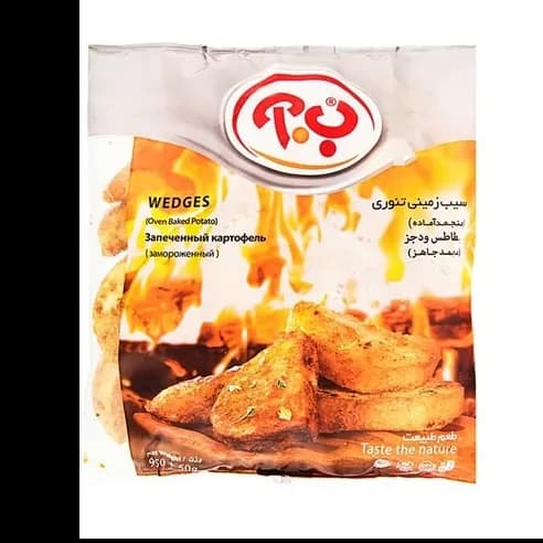 سیب زمینی تنوری ب.آ 950گرم