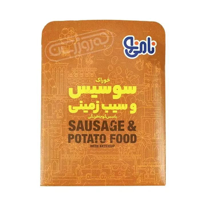 خوراک سوسیس و سیب زمینی نامی نو با سس 200گرم