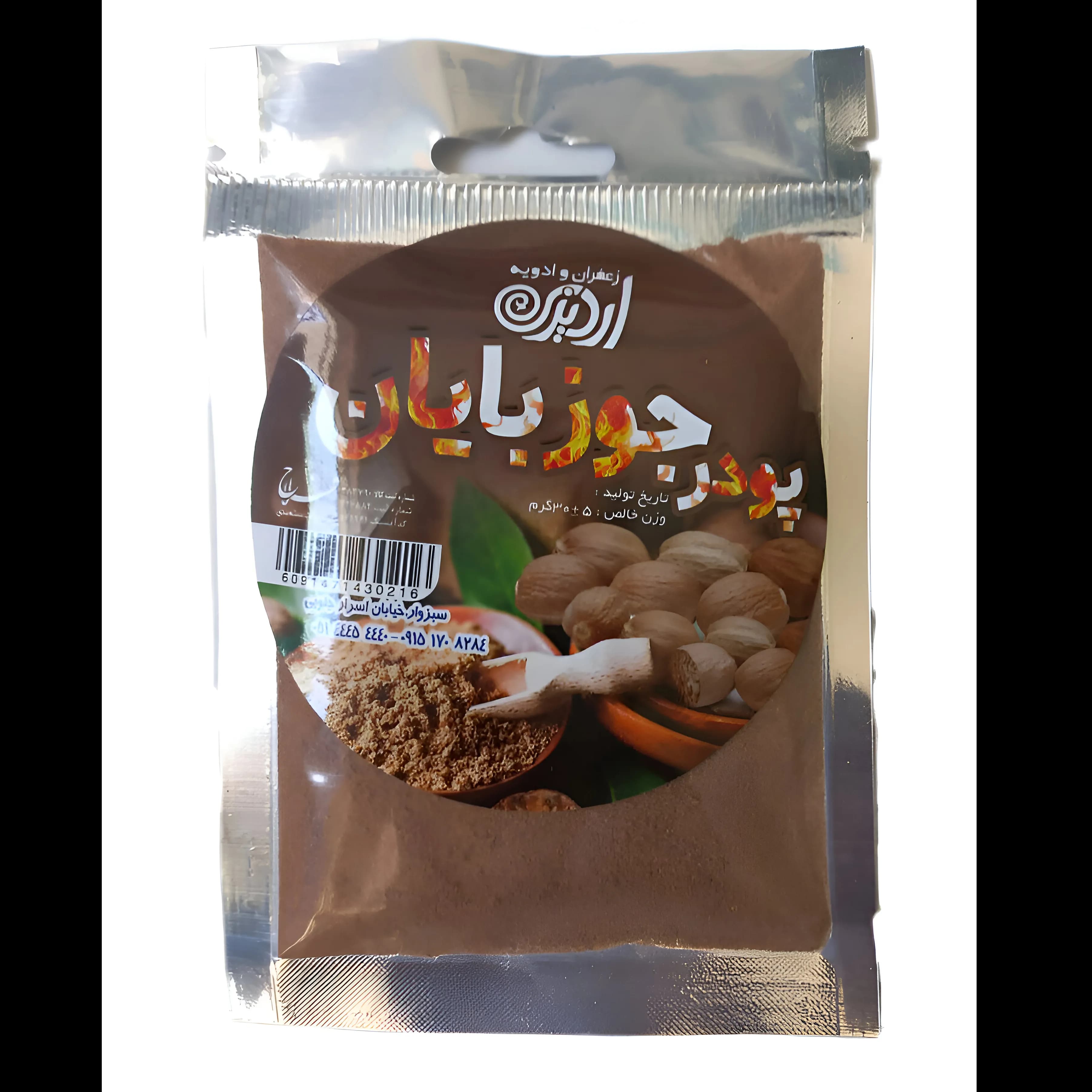 پودر جوز هندی اردیزی 30گرم