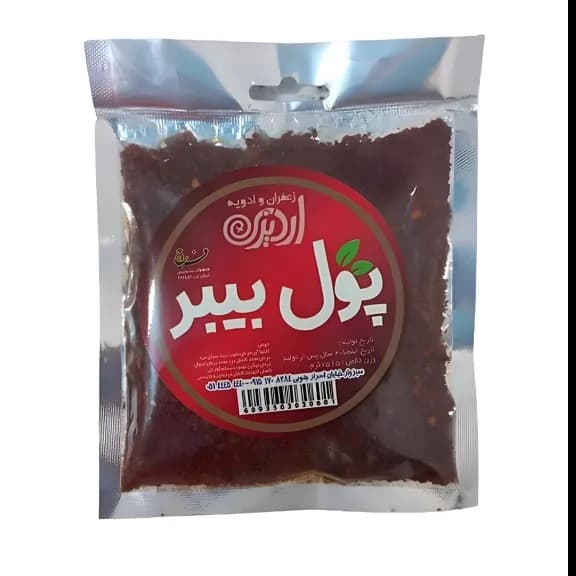 پول بیبر اردیزی 75گرم