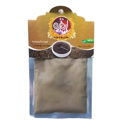 پودر زیره سیاه اردیزی 25گرم