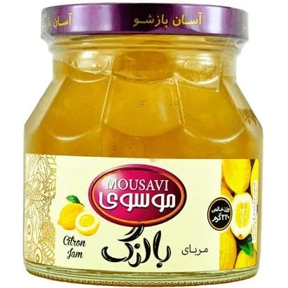 مربای بالنگ موسوی شیشه 320گرم